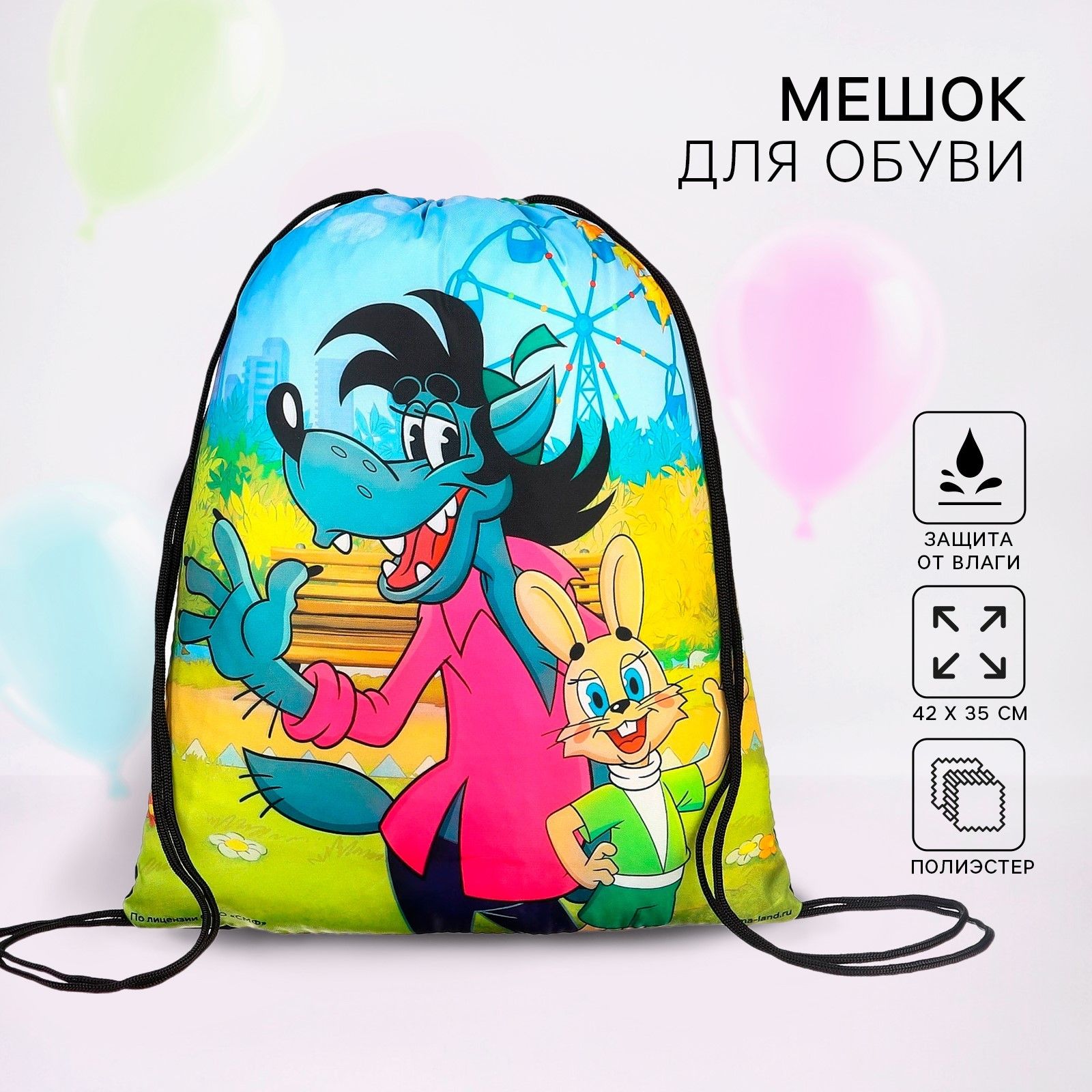 Мешок для обуви ArtFox STUDY bag Разноцветный