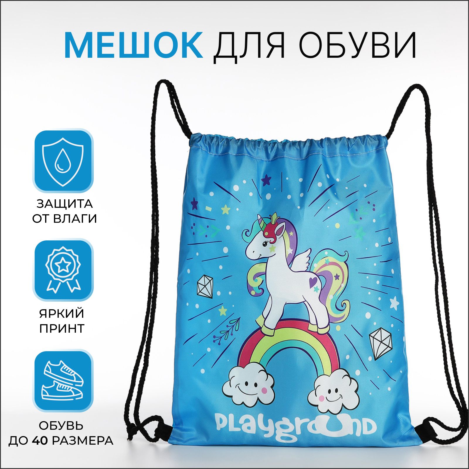 Мешок для обуви bag голубой