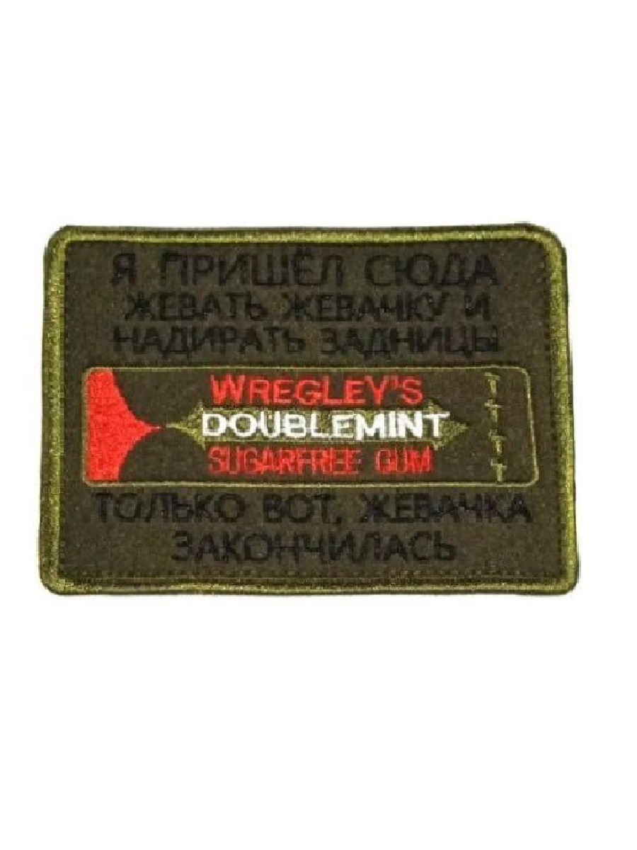

Нашивка на липучке Doublemint 00116765 9х7 см, Разноцветный, 48609