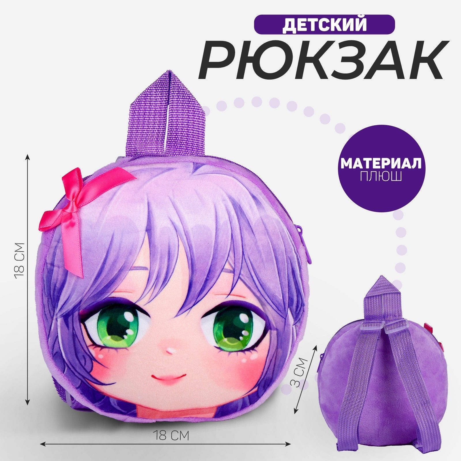 

Рюкзак Milo садик фиолетовый, садик