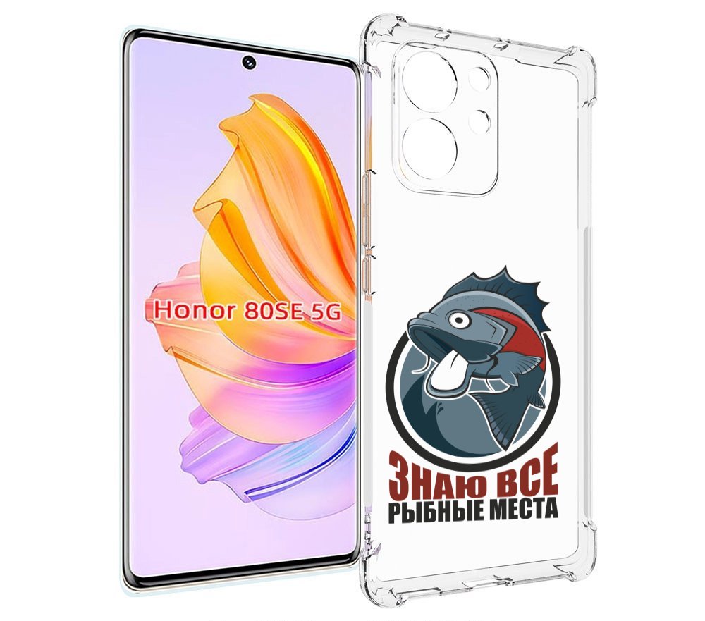 

Чехол MyPads знаю все рыбные места для Honor 80 SE, Прозрачный, Tocco