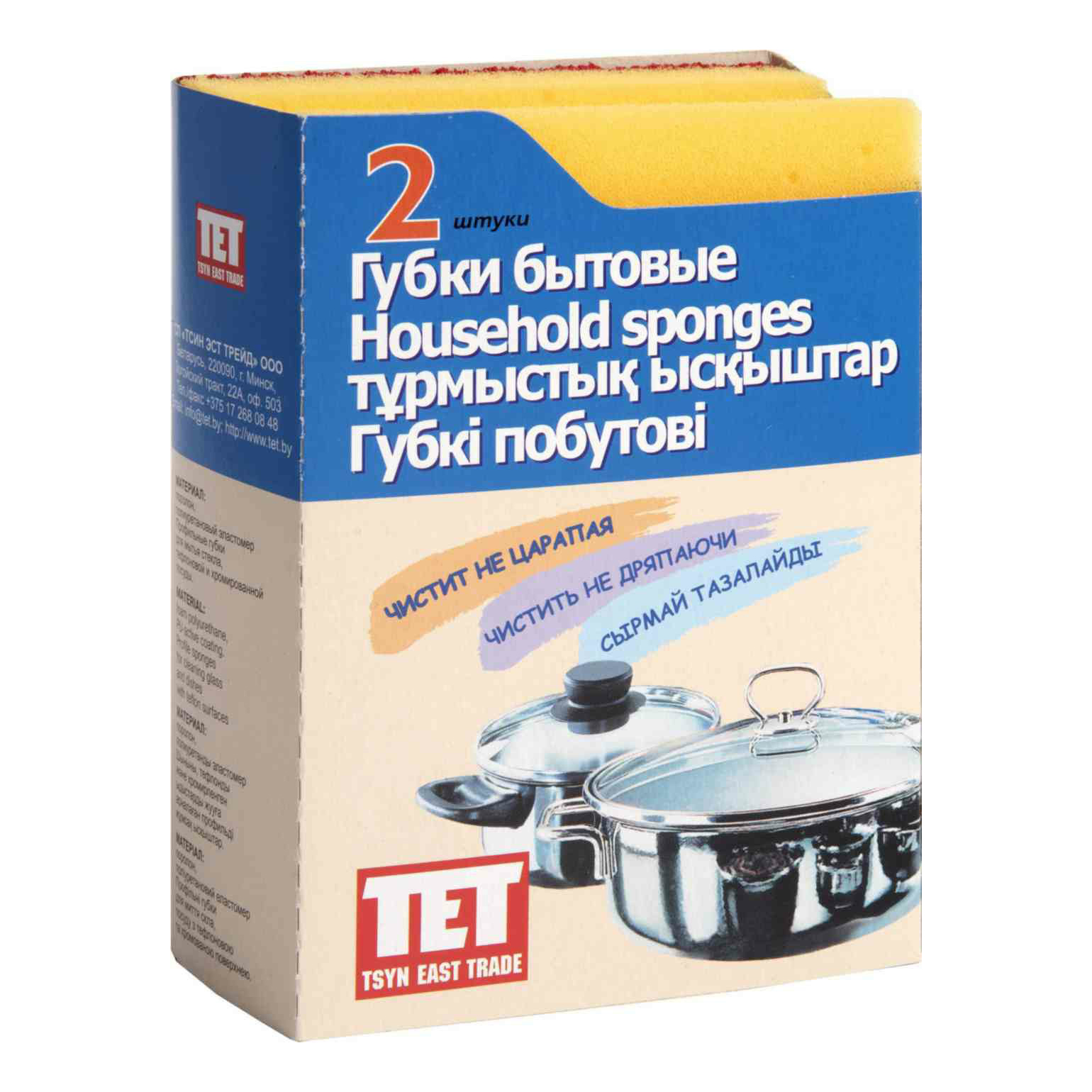 

Губки для посуды поролон-полиуретановый эластомер 2 шт, Разноцветный