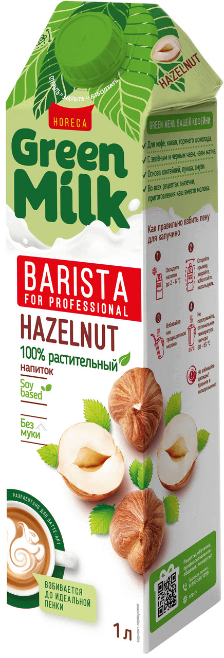 

Напиток фундучный Green Milk Barista 2% 1 л