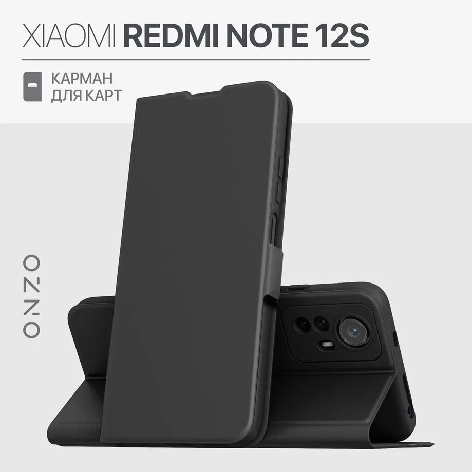 

Чехол на Xiaomi Redmi Note 12S книжка черный, CLIPS Redmi Note 12S