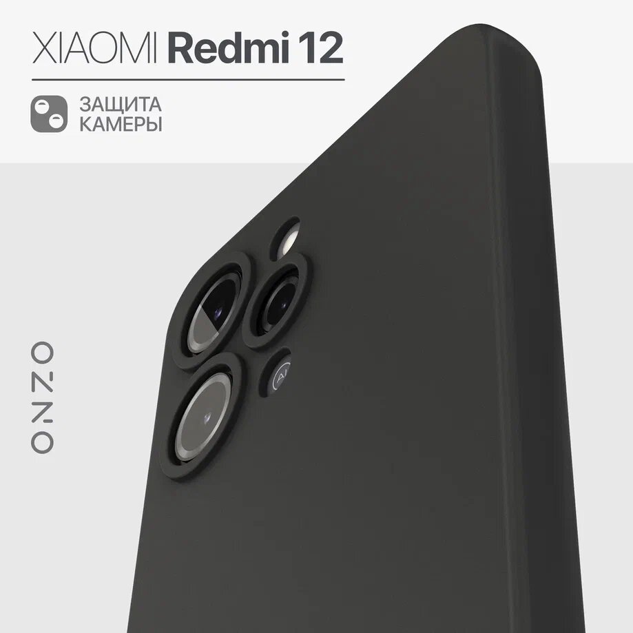 

Чехол на Xiaomi Redmi 12 черный матовый, MATT Redmi 12