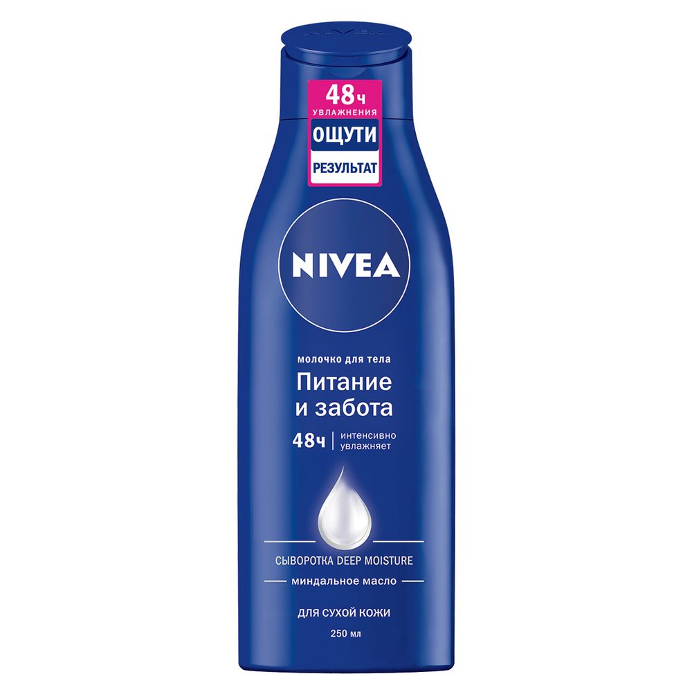 Молочко для тела NIVEA 