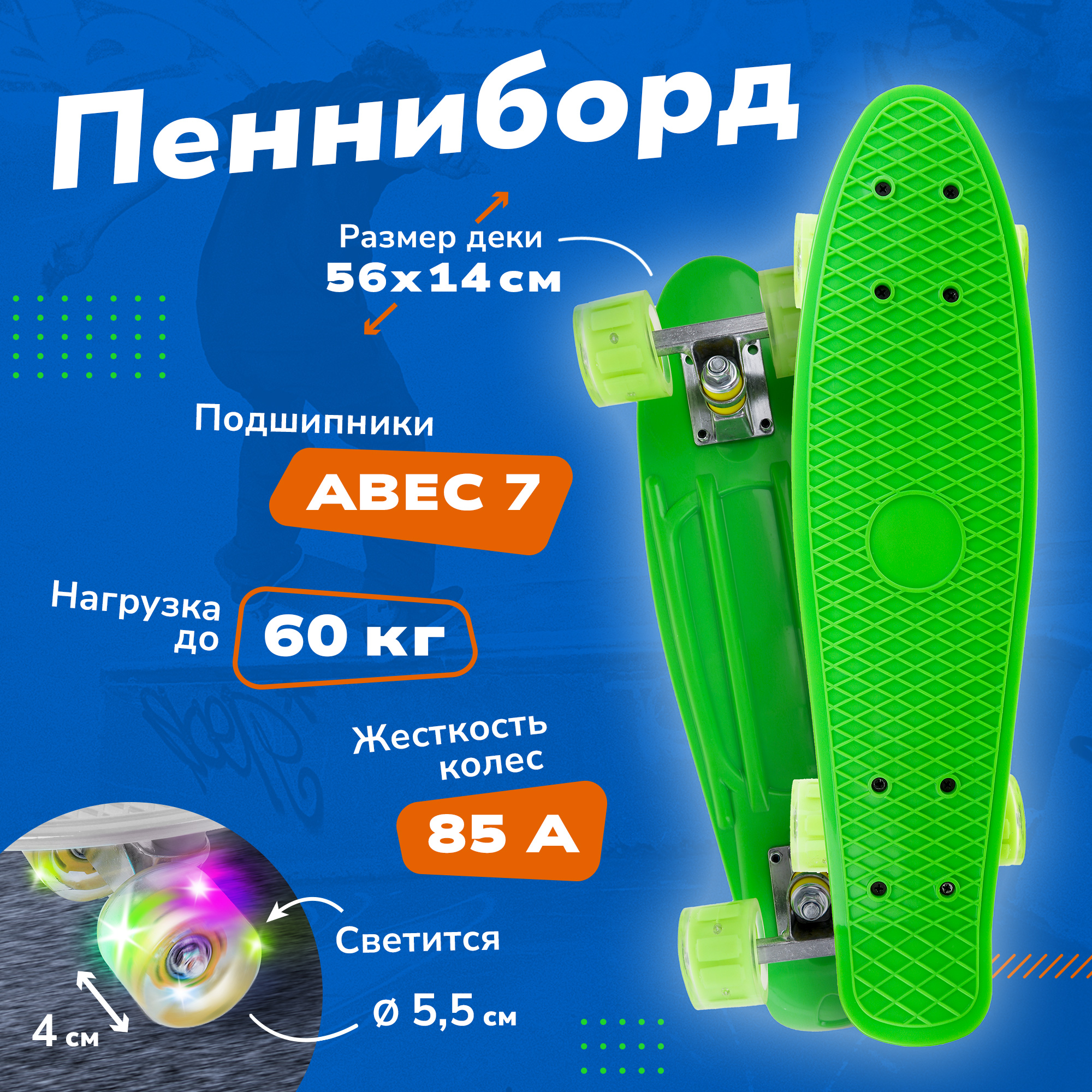 Скейтборд детский Наша Игрушка пластик, зеленый 56х14 см скейтборд пластиковый 56x15cm со свет колесами sportex e33095 зеленый sk503