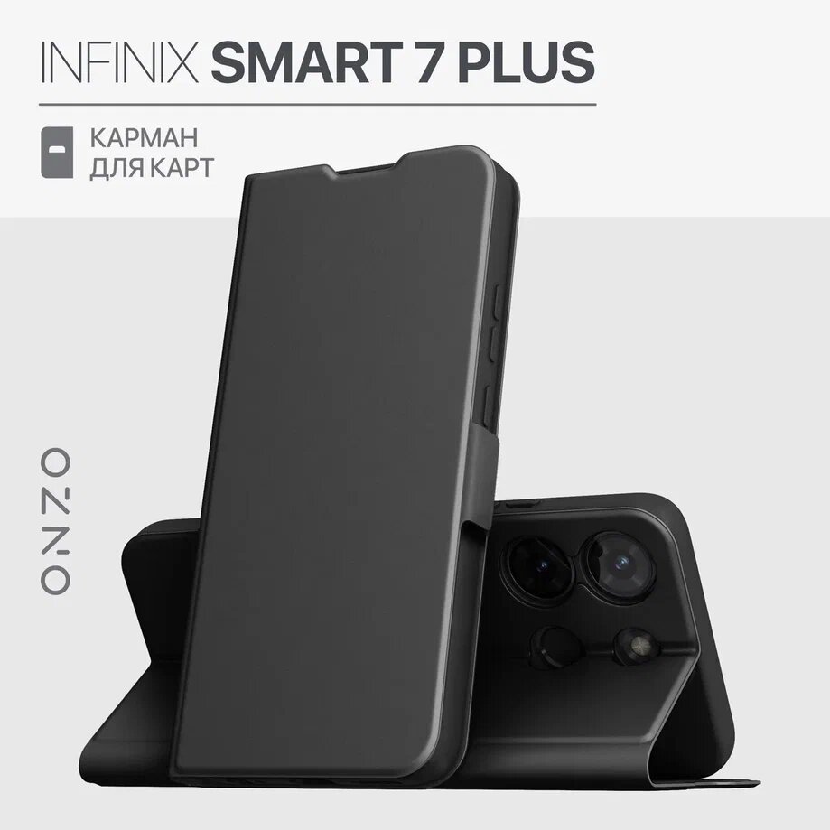 

Чехол на Infinix Smart 7 Plus книжка черный, CLIPS Smart 7 Plus