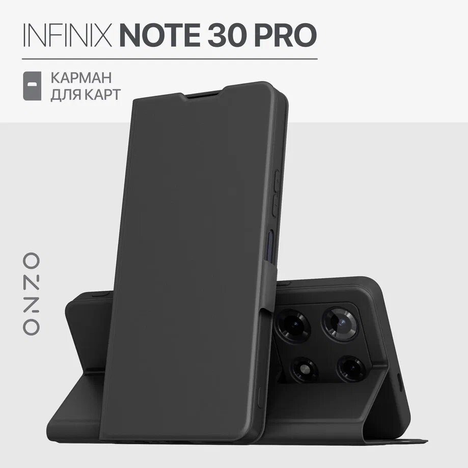 

Чехол на INFINIX NOTE 30 Pro книжка черный, CLIPS NOTE 30 Pro