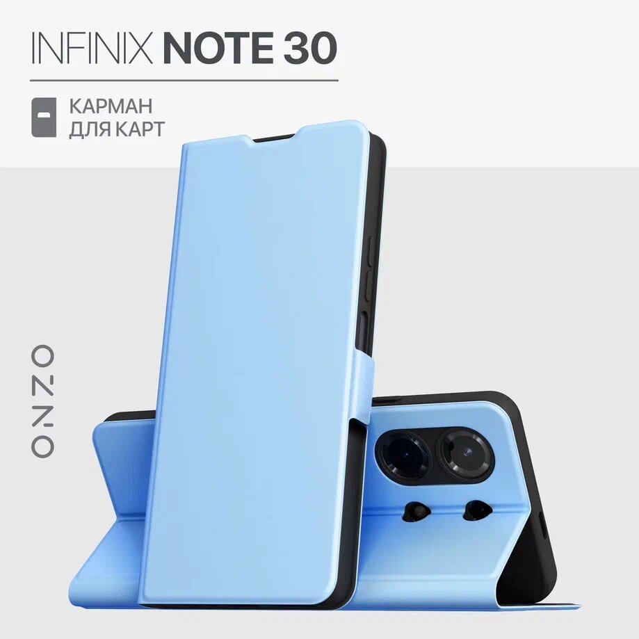 

Чехол на Infinix Note 30 книжка голубой, CLIPS Note 30