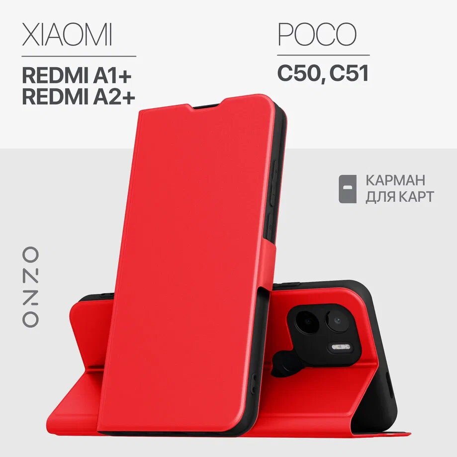 

Чехол на Redmi A1+, A2+, POCO C50, C51 книжка красный, CLIPS Redmi A1+