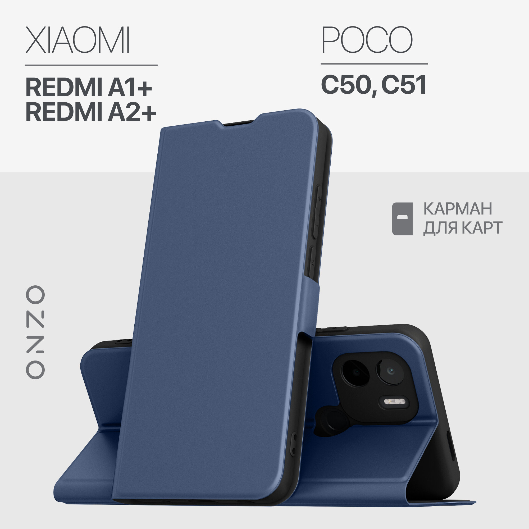 

Чехол на Redmi A1+, A2+, POCO C50, C51 книжка синий, CLIPS Redmi A1+