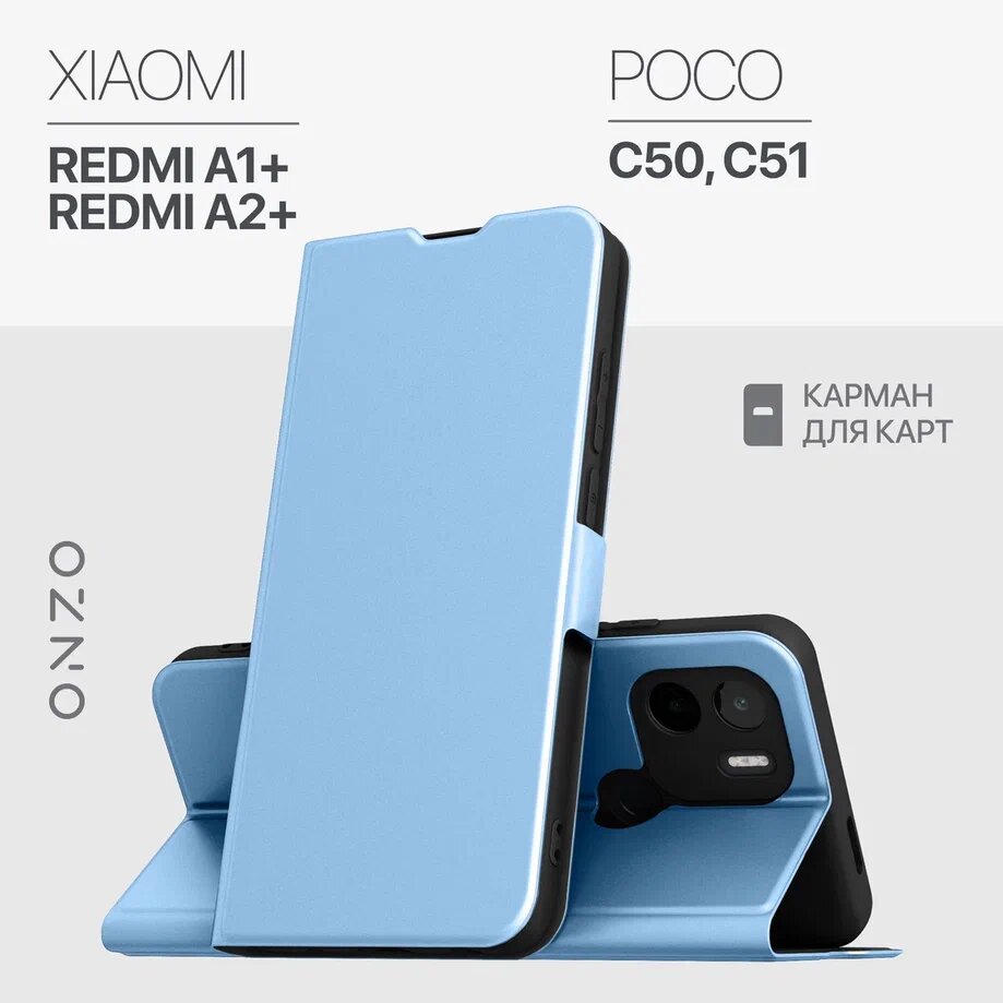 

Чехол на Redmi A1+, A2+, POCO C50, C51 книжка голубой, CLIPS Redmi A1+