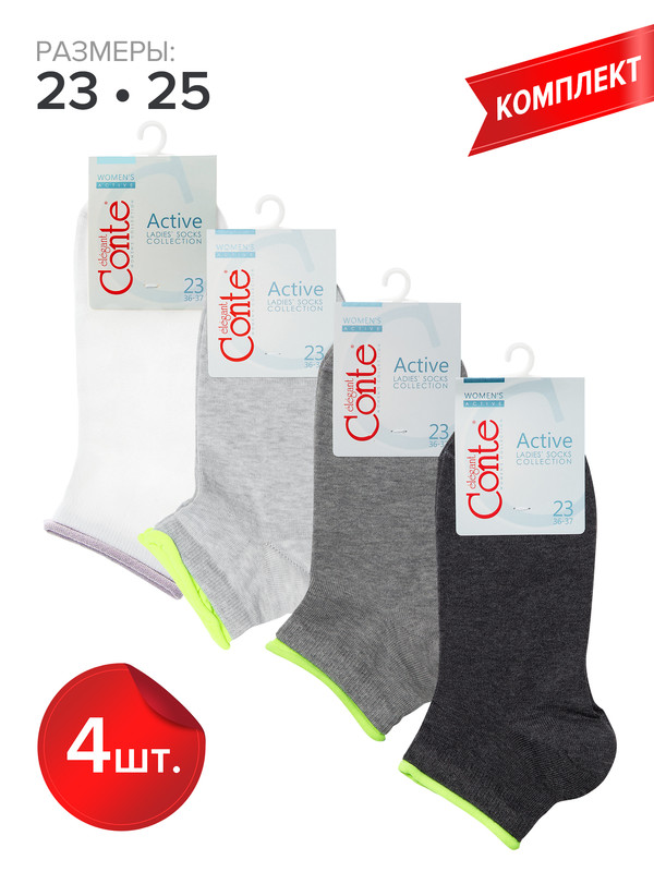Комплект носков женских Conte ACTIVE (декор. резинка) 12С-32СП белых, серых 25, 4 пары