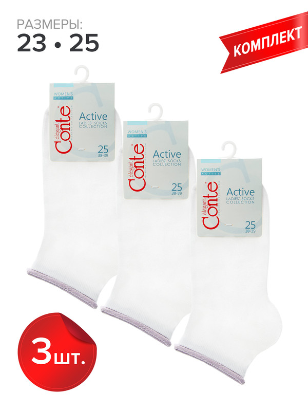 Комплект носков женских Conte ACTIVE (декор. резинка) 12С-32СП белых 25, 3 пары