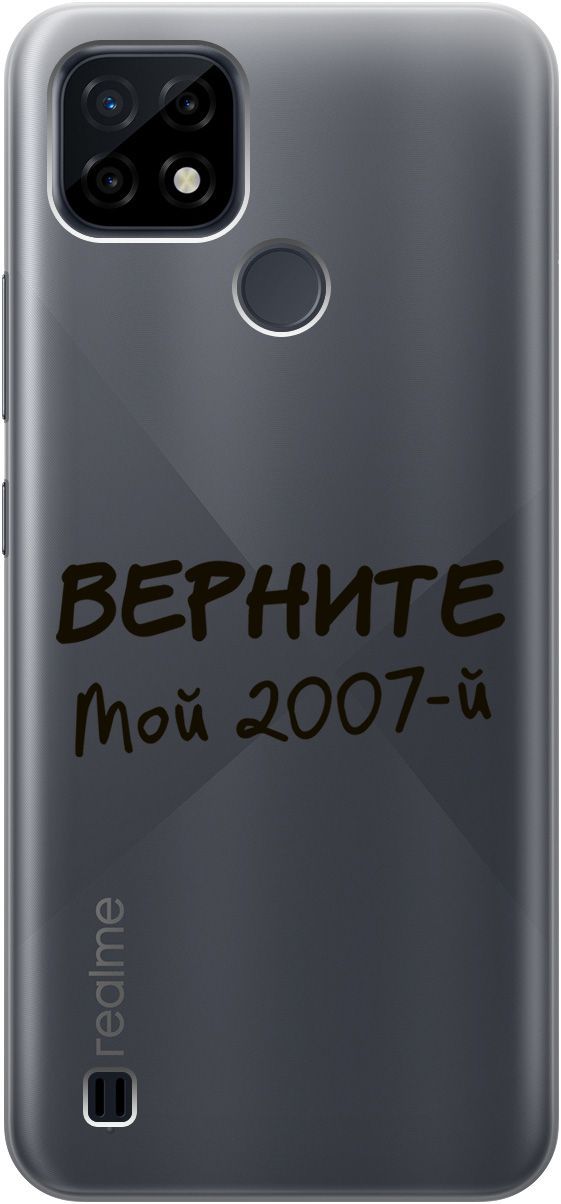 

Силиконовый чехол на realme C21 "2007" прозрачный, Прозрачный;серый, 5334