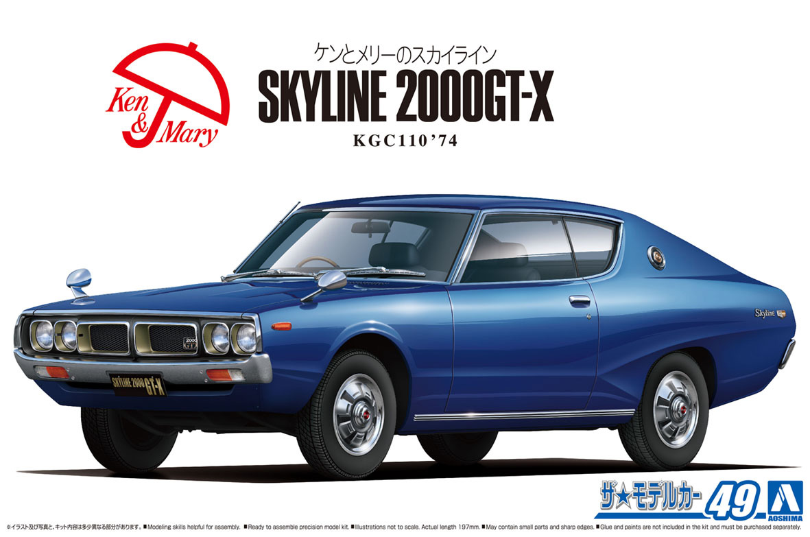 

Сборная модель Aoshima 1/24 Автомобиль Nissan Skyline HT2000GT-X KGC110 '74 06107