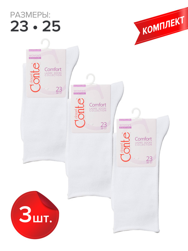 Комплект носков женских Conte COMFORT (без резинки) 19С-101СП белых 23, 3 пары