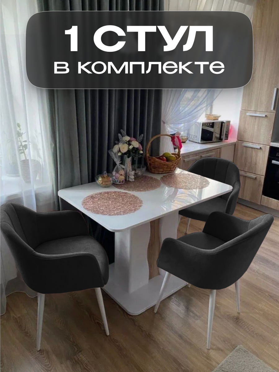 

Стул для кухни и гостиной Alderson Токио, графит велюр, 1 шт, Токио