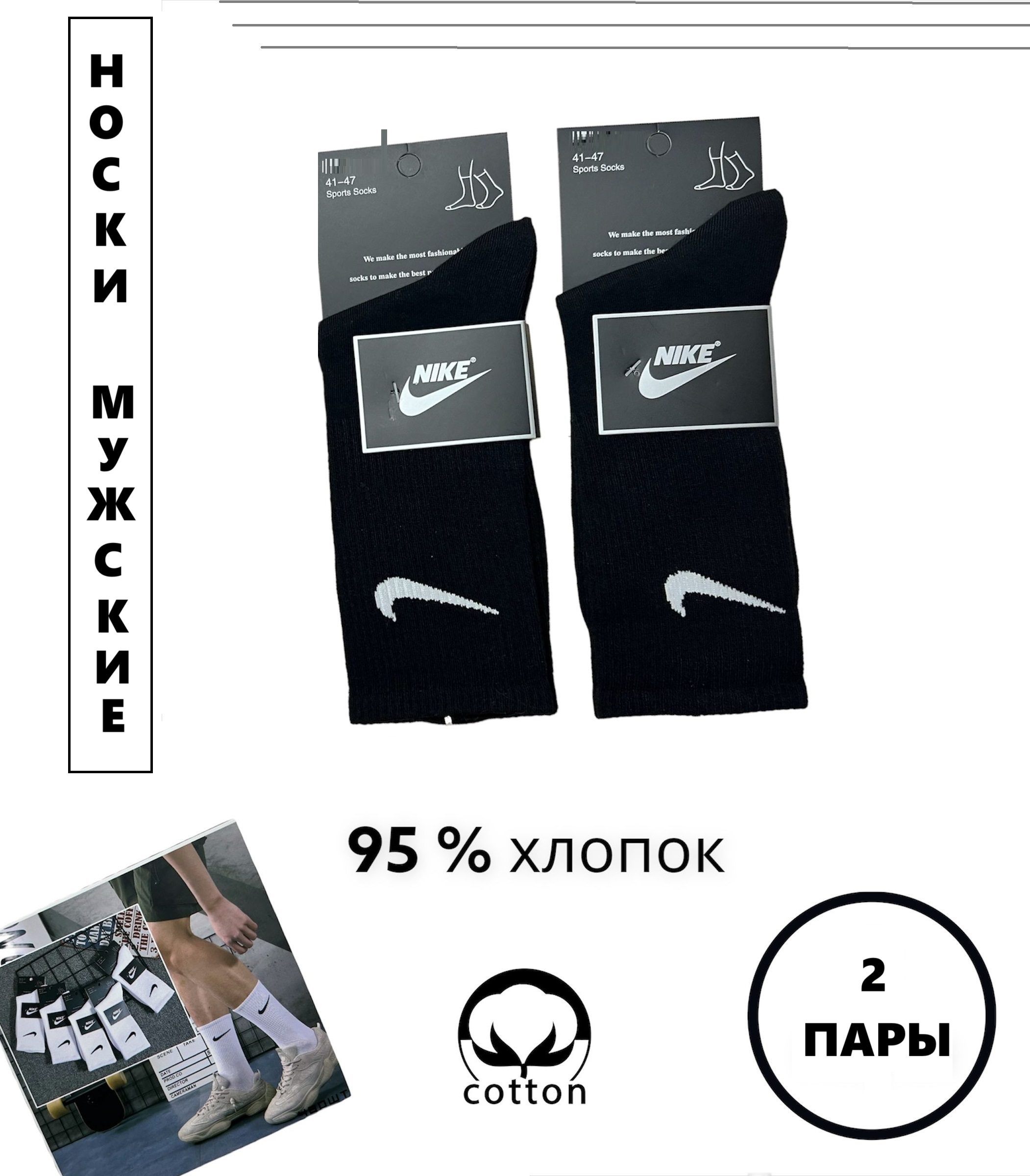 

Комплект носков мужских NoBrand N-02 черных 41-47, Черный, N-02