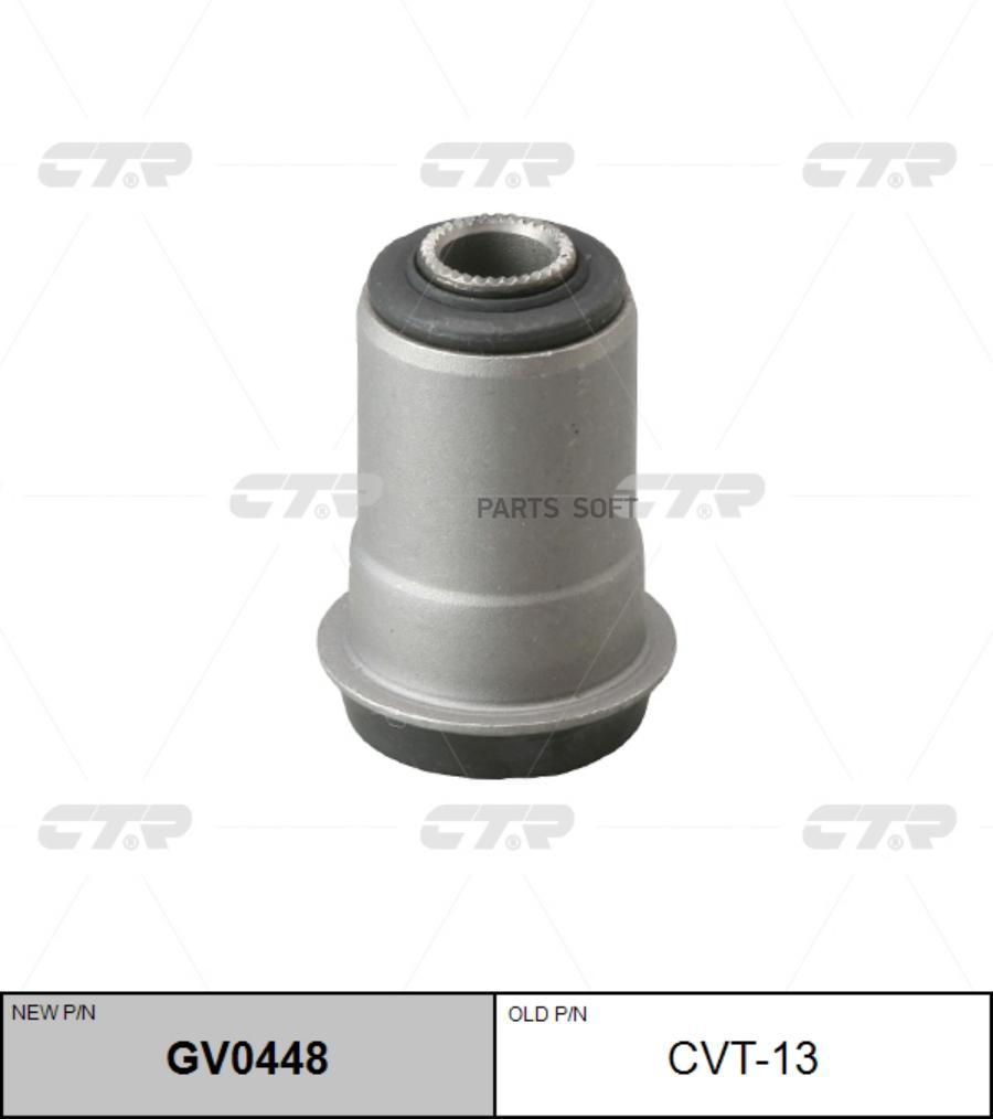 

Сайлентблок corolla e7 79-84, carina a6 81-88, corona t14 82-98 нов арт gv0448 cvt