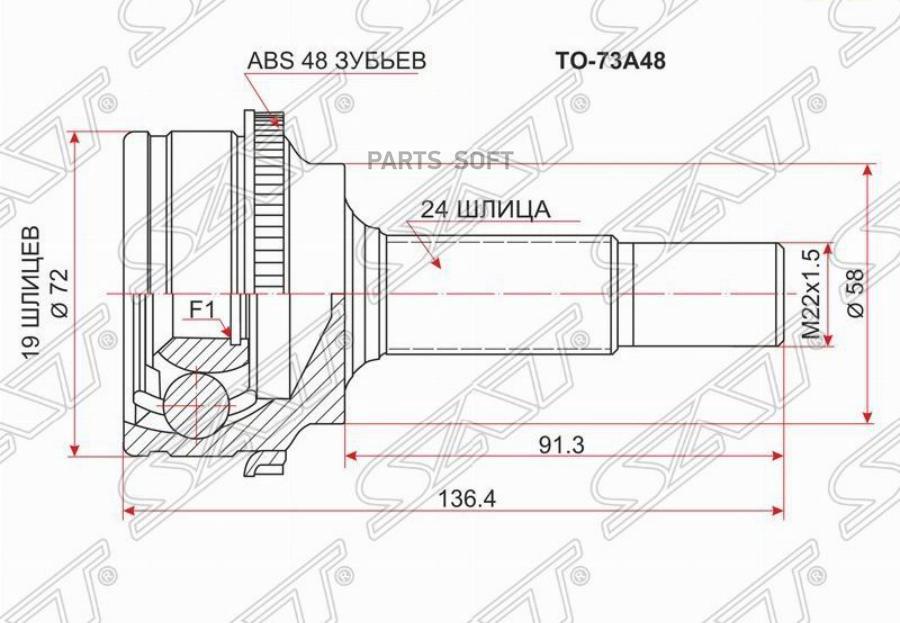 

Шрус Наружный Toyota Vitz 1sz 99- Sat арт. TO-73A48