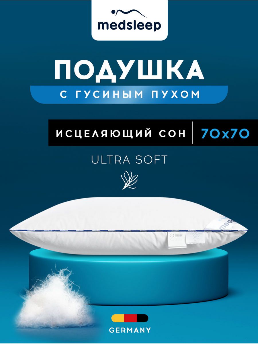 Подушка Medsleep Медео M пуховая 70х70см 1300гр M