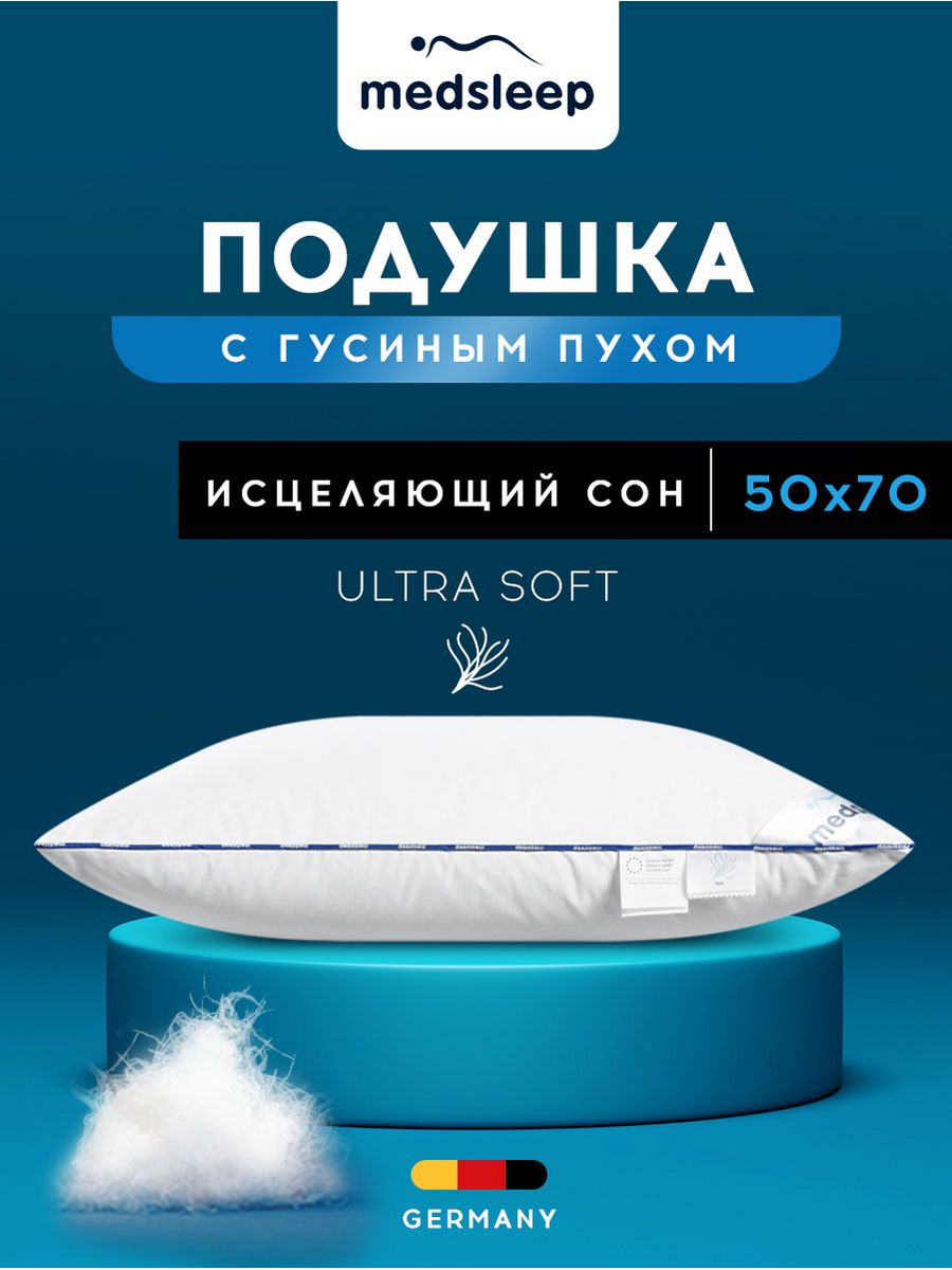 

Подушка Medsleep Медео L пуховая 50х70см 1250гр, Белый, МЕДЕО