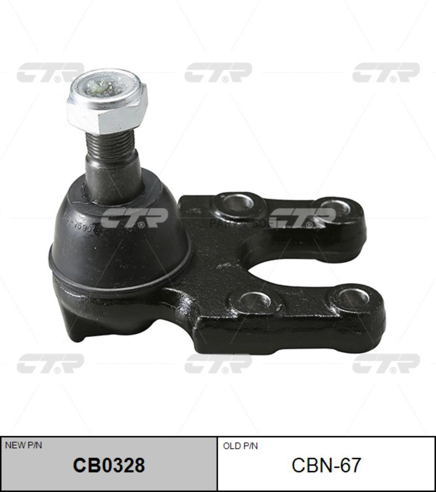 

Cb0328_опора шаровая нижняя замена cbn-67 nissan mistral r20 94-98