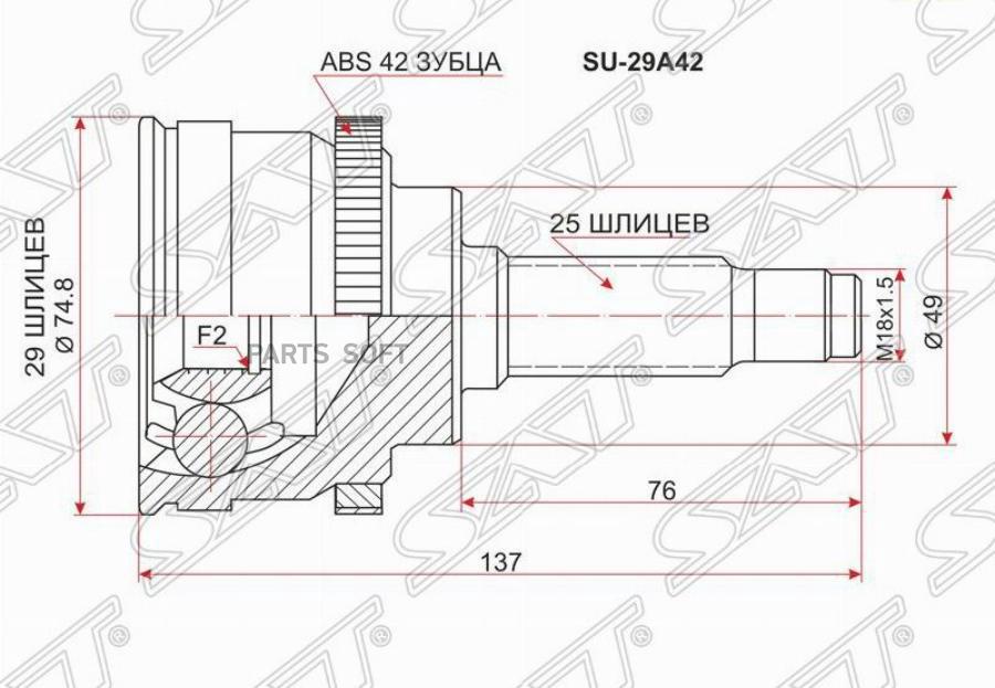 

SU-29A42 ШРУС наружный к-кт! ABS Suzuki Liana 1.3/1.6 4WD 01>