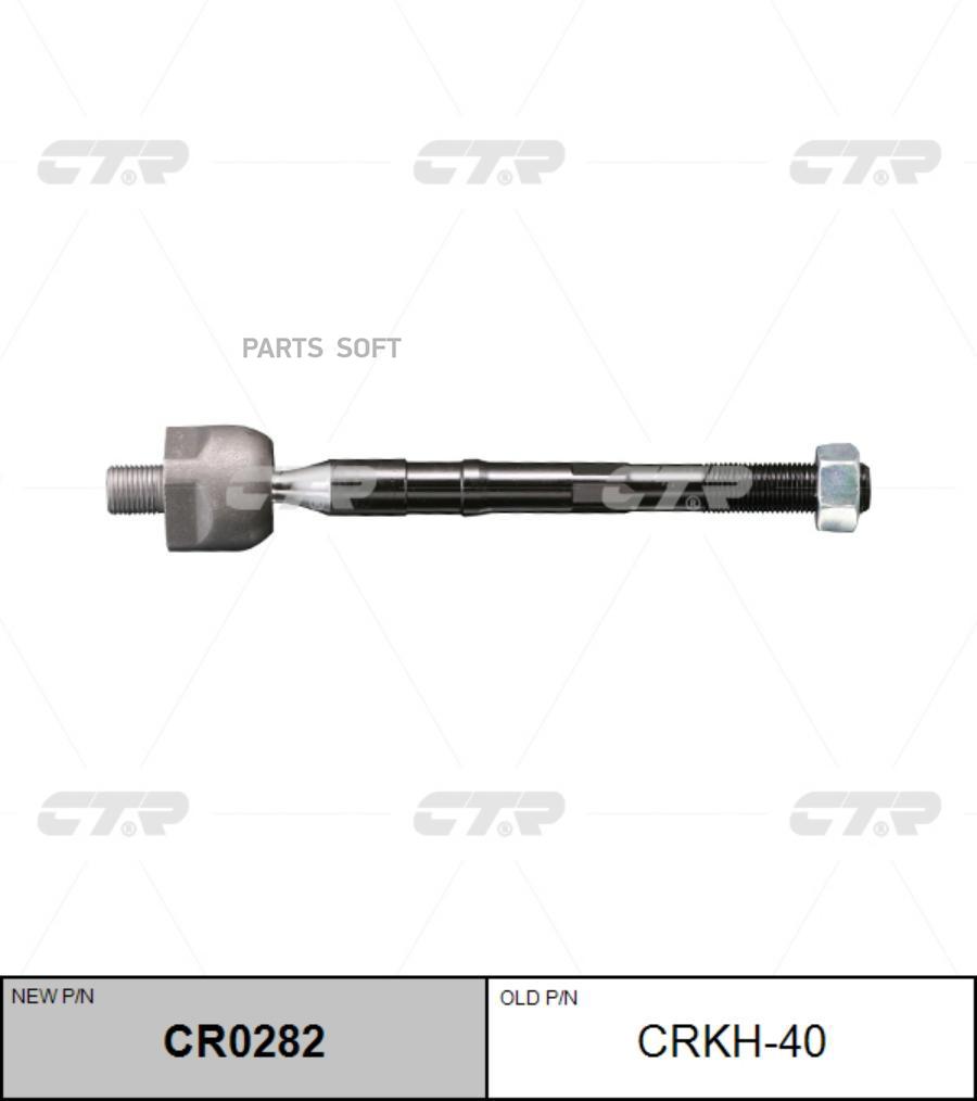 

Тяга рулевая hyundai solaris, kia rio iii m16x1.5 нов арт cr0282 crkh-40