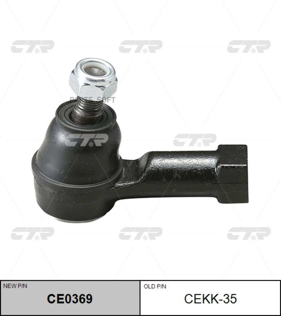 

Ce0369_наконечник рулевой замена cekk-35 kia morning/picanto 07>, hyundai i10 08>