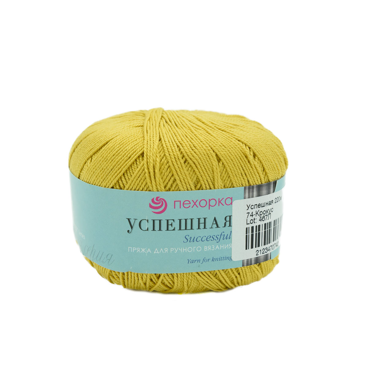 фото Пряжа пехорка 'успешная' 50 г, 220 м (мерсеризованный хлопок) (74 крокус), 10 мотков