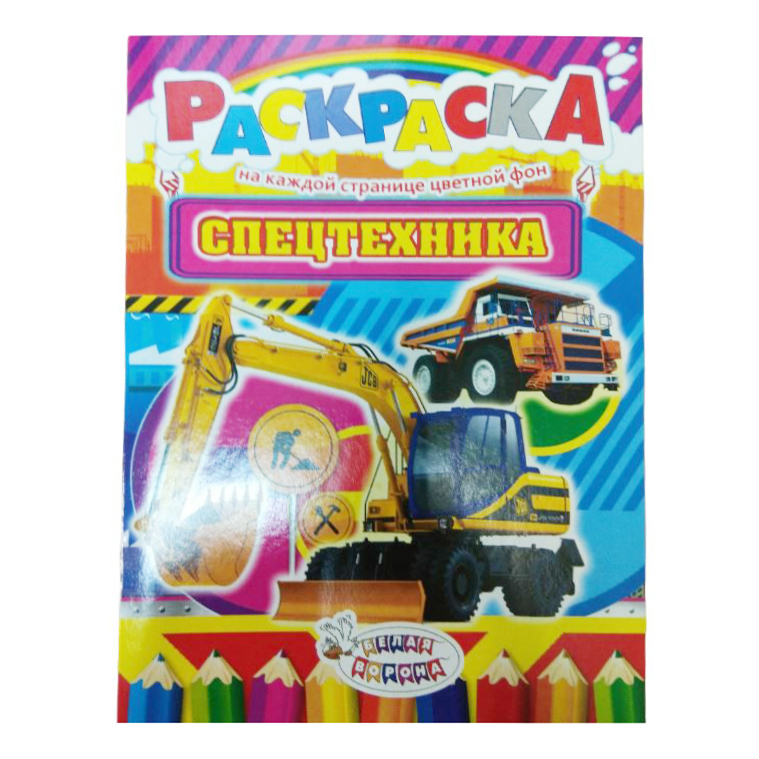 

Раскраска для детей А5