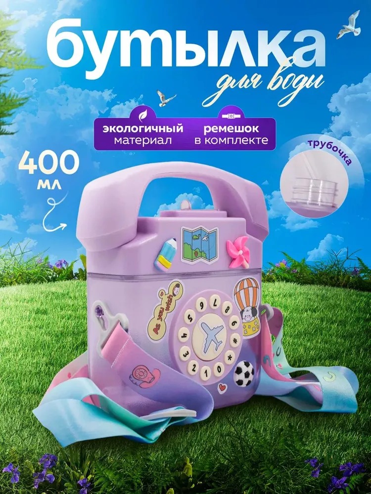 Бутылка GIRLWISH&girlwill Lavanda 400 мл