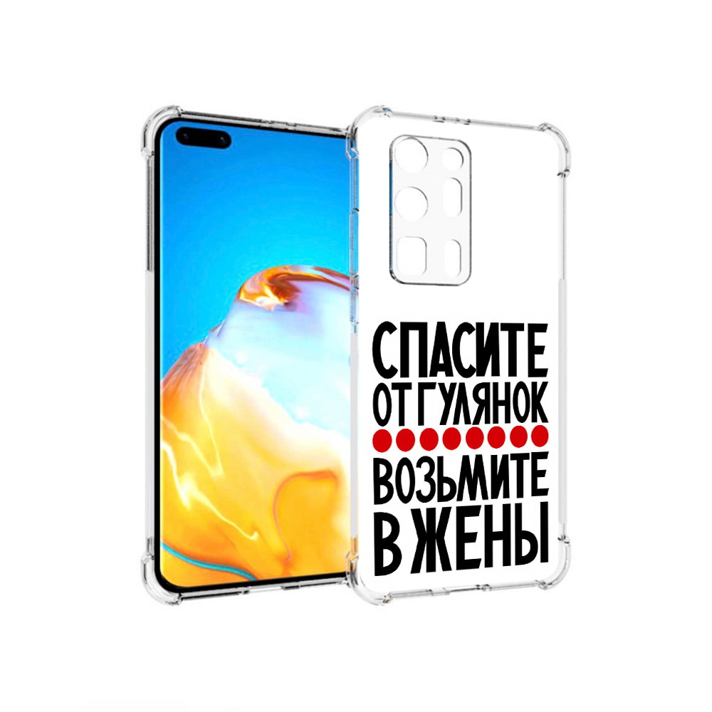 

Чехол MyPads Tocco для Huawei P40 Pro+ Спасите от гулянок возьмите в жены, Прозрачный, Tocco