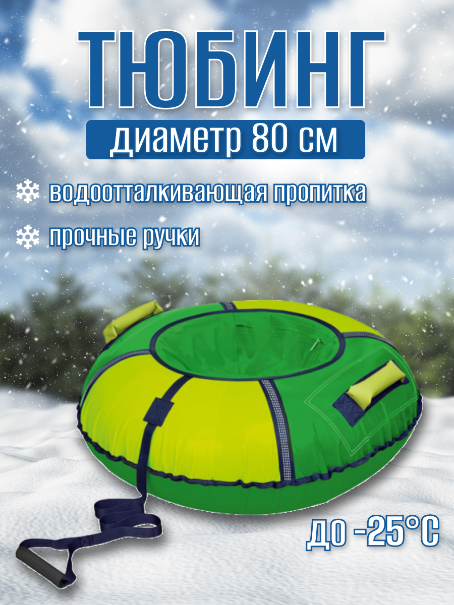 

Тюбинг Nika Ми-ми-мишки, 70 см
