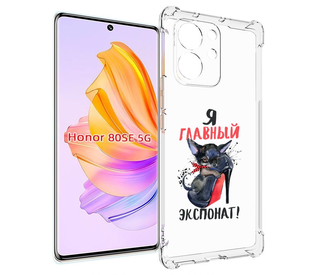 

Чехол MyPads главный экспонат для Honor 80 SE, Прозрачный, Tocco