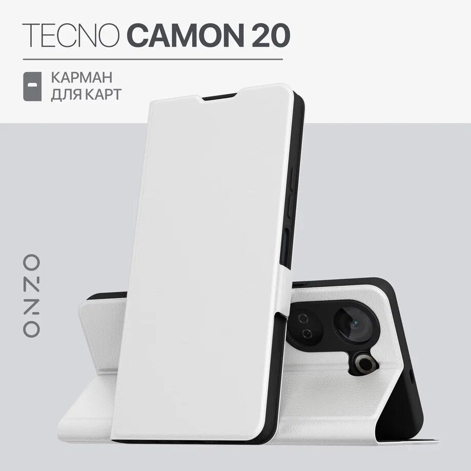 

Чехол на Tecno Camon 20 книжка белый, CLIPS Camon 20