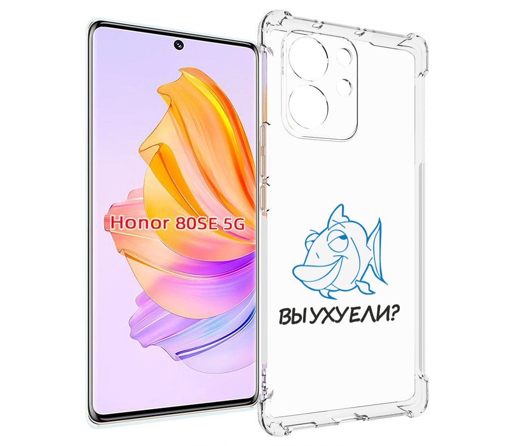 

Чехол MyPads вы ухуели для Honor 80 SE, Прозрачный, Tocco