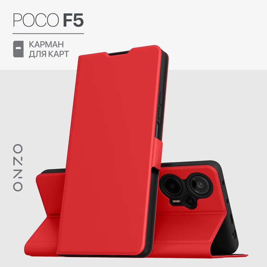 

Чехол на POCO F5 книжка красный, CLIPS POCO F5