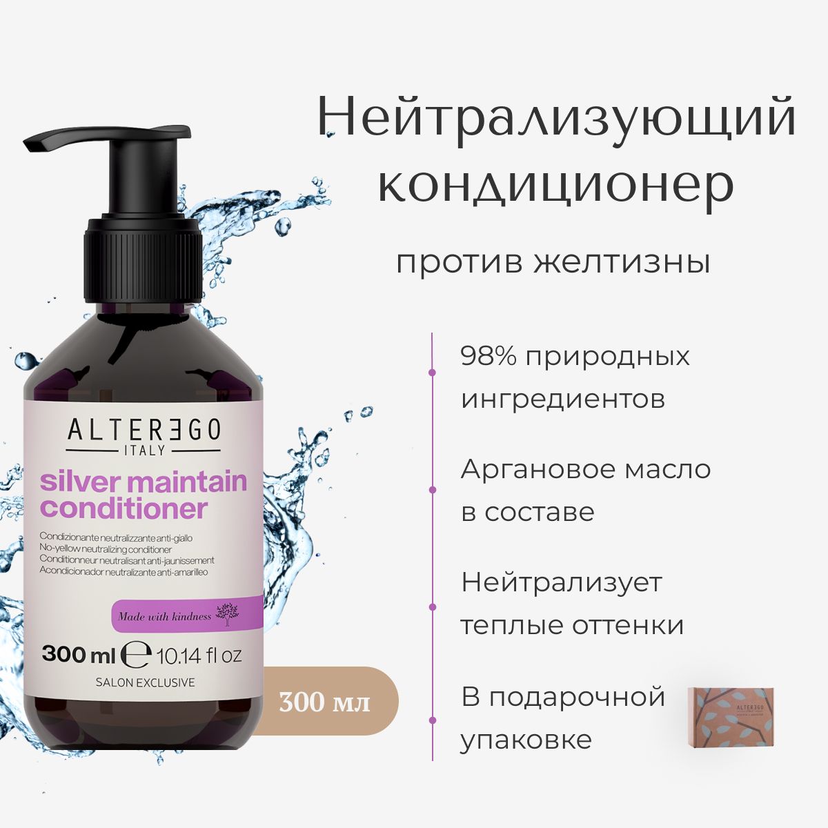 

Кондиционер AltreEgo Italy Нейтрализующий Silver Maintain Conditioner Anti-Yellow 300 мл