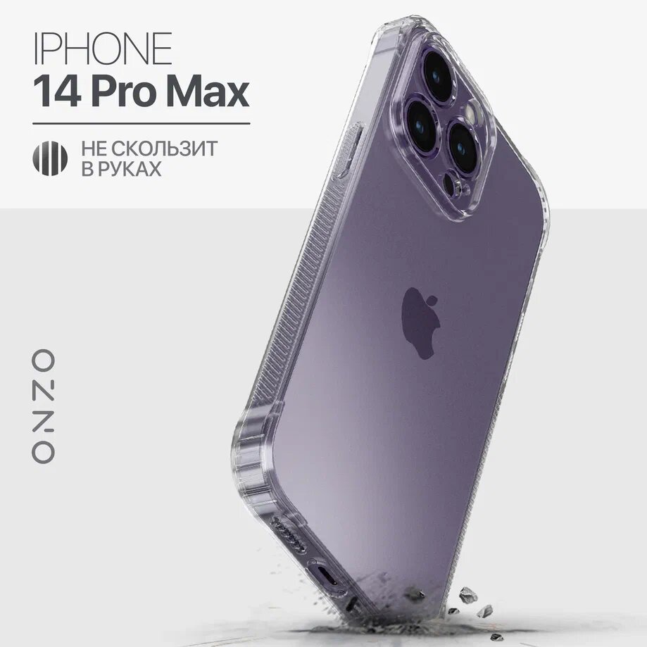 

Чехол на iPhone 14 Pro Max прозрачный противоударный, ANTISHOCK iPhone 14 Pro Max