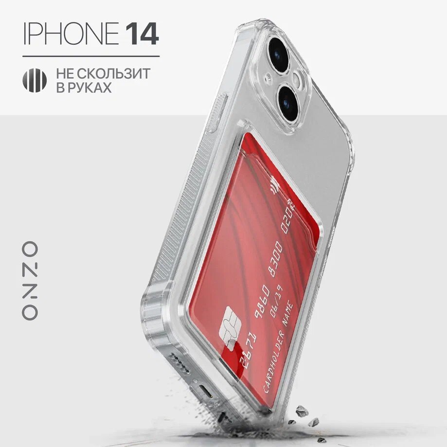 Чехол ONZO "CARD" для Apple iPhone 14 CARD iPhone 14 прозрачный