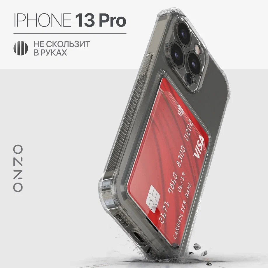 

Чехол ONZO "CARD" для Apple iPhone 13 Pro, прозрачный, CARD iPhone 13 Pro