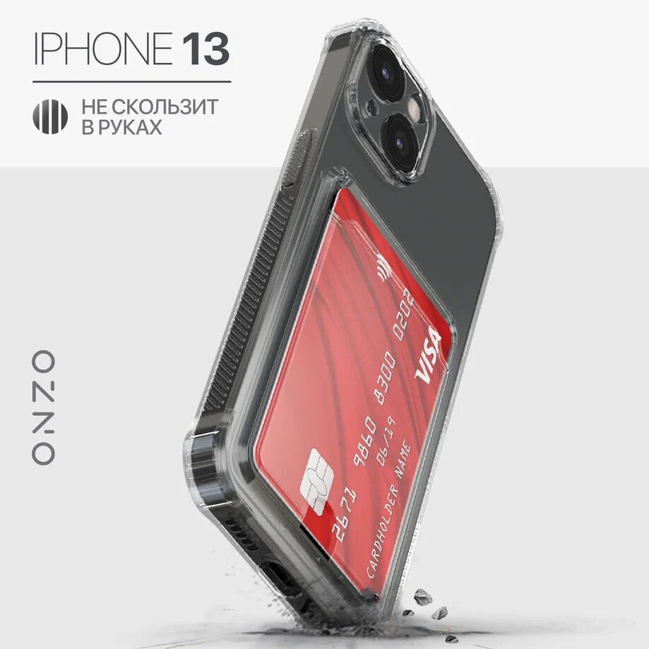 

Чехол ONZO "CARD" для Apple iPhone 13, прозрачный, CARD iPhone 13