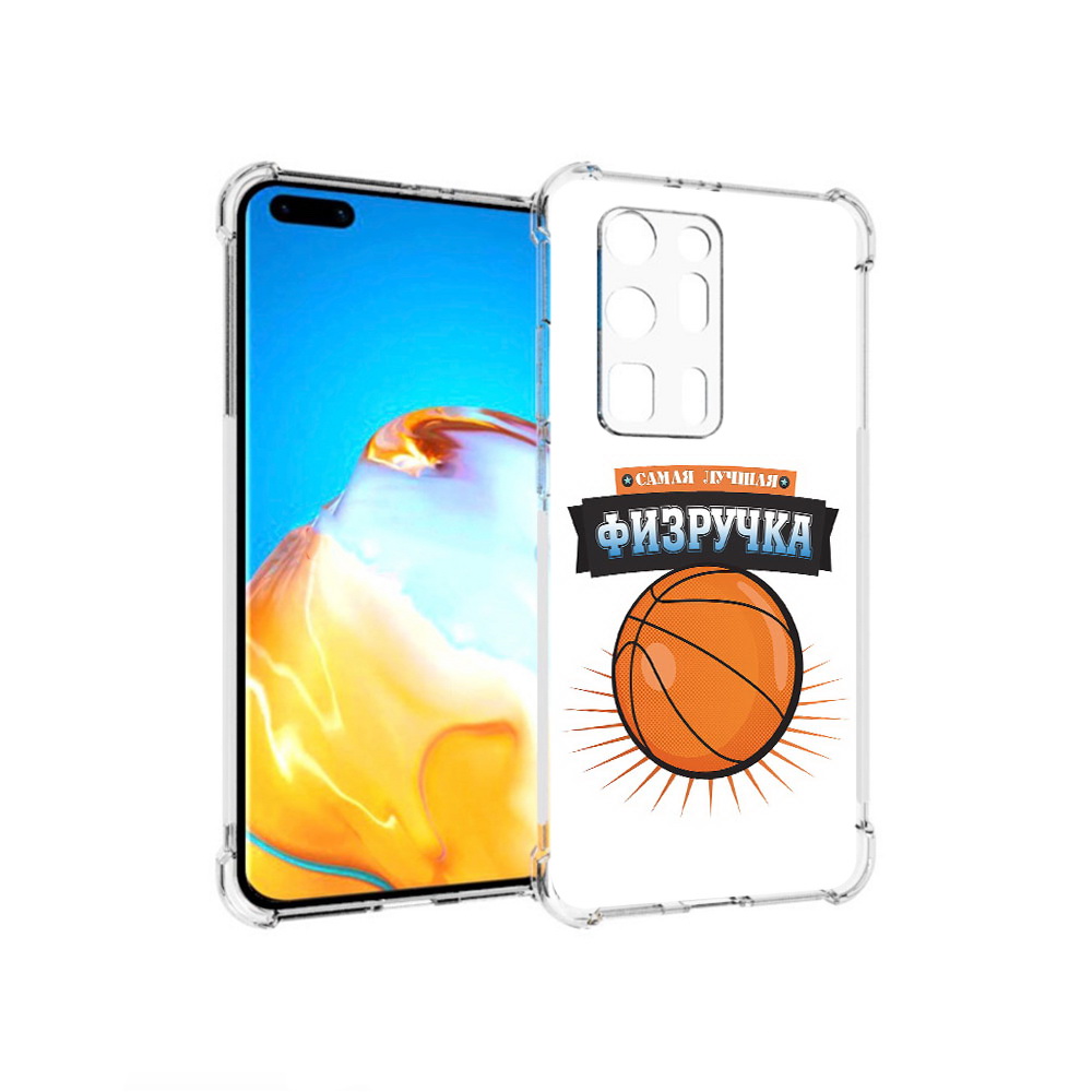 

Чехол MyPads Tocco для Huawei P40 Pro+ Самая лучшая физручка, Прозрачный, Tocco
