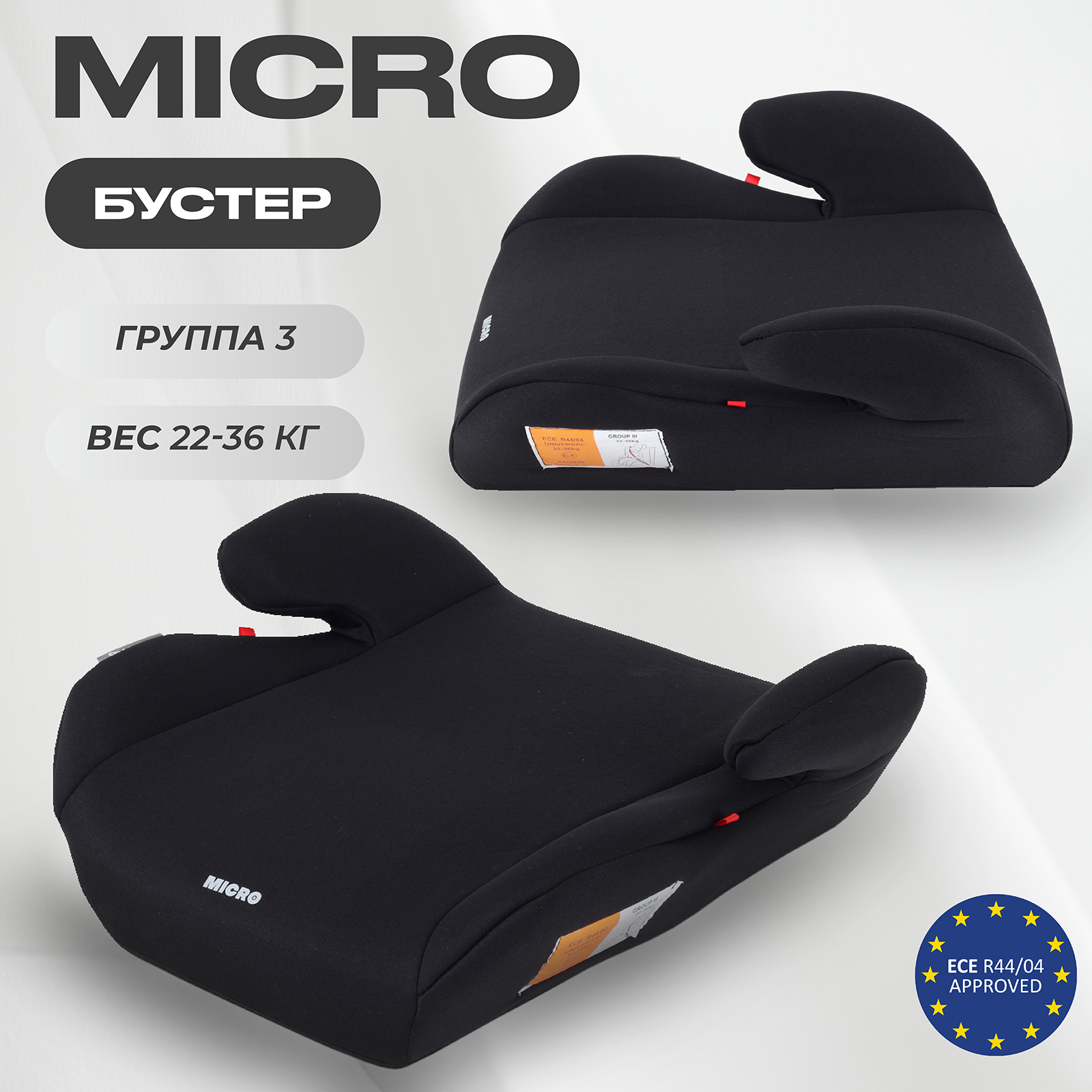 Автокресло Rant basic Micro 2.0 группа 3 22-36 кг black