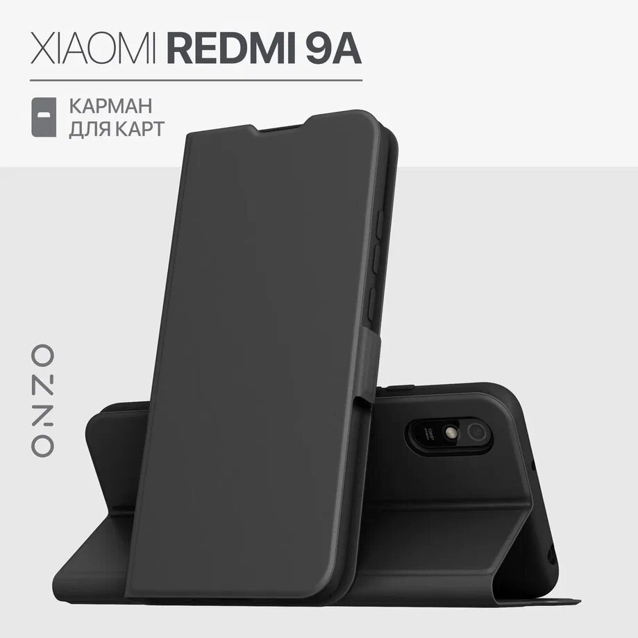 

Чехол-книжка ONZO "CLIPS" для Xiaomi Redmi 9A, черный, CLIPS Redmi 9A