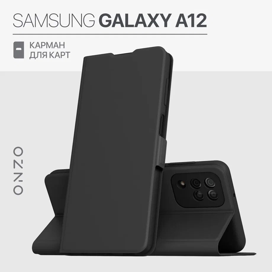

Чехол-книжка ONZO "CLIPS" для Samsung Galaxy A12, черный, CLIPS Galaxy A12